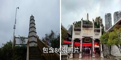 安順西秀山白塔驢友相冊