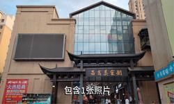 昌吉馕产业文旅小镇驴友相册