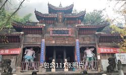 重庆南川永隆山森林公园驴友相册