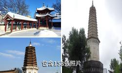 铁岭白塔驴友相册