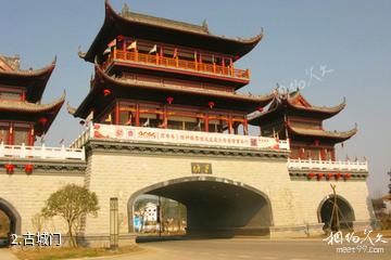 黔南瓮安草塘千年古邑旅游区-古城门照片