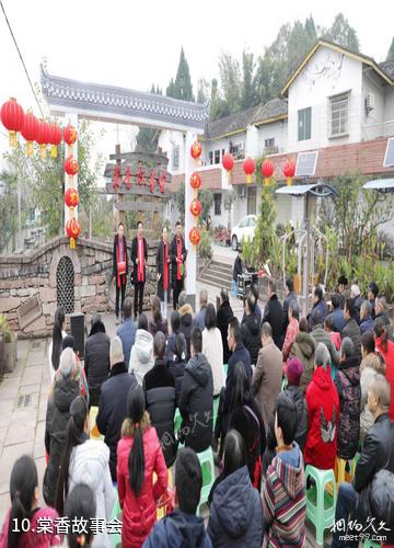 重庆大足棠香人家景区-棠香故事会照片