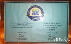淄博足球博物館旅遊攻略之足球起源