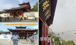 九江潯陽樓驢友相冊