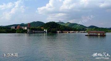 株州大京风景旅游区-京水湖照片