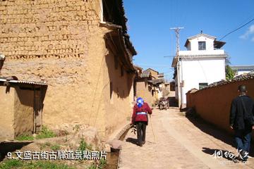 大理彌渡太極山-文盛古街古驛道照片