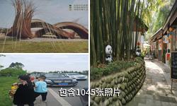 崇州道明竹艺村驴友相册