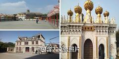 上海东林寺驴友相册