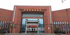 炎陵红军标语博物馆驴友相册