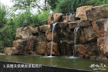 南京紫清湖生態旅遊溫泉度假區-高爾夫俱樂部照片