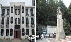 湖南衡山毛澤建烈士陵園驢友相冊