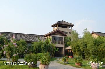 杭州良渚农夫乐园-休闲度假主题公园照片