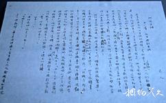 北京魯迅博物館旅遊攻略之阿Q正傳手稿