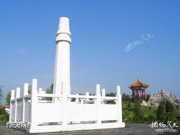 长葛中州人文纪念园-天枢台照片