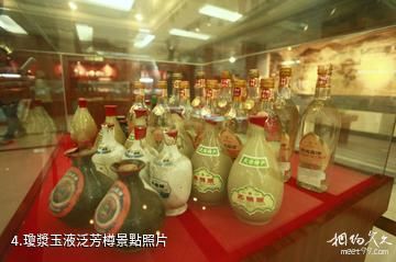 天津義聚永酒文化博物館-瓊漿玉液泛芳樽照片
