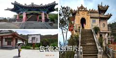 甘谷大象山驴友相册