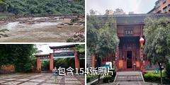 赤水风景区驴友相册