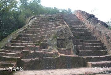 远安鸣凤山风景区-石凿台阶照片