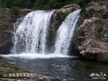 海南吊羅山國家森林公園-姐妹瀑布照片