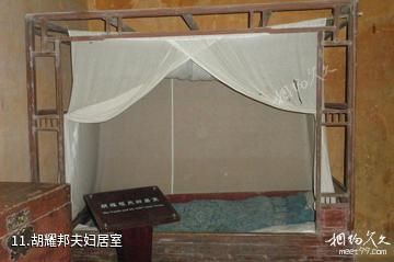 长沙浏阳胡耀邦故里旅游区-胡耀邦夫妇居室照片