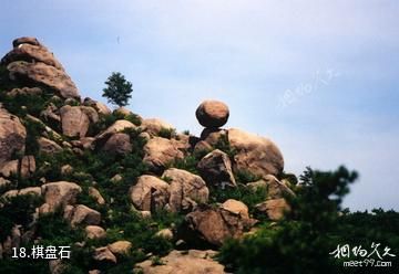 泰安徂徕山国家森林公园-棋盘石照片