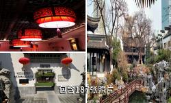 南京甘熙故居驴友相册