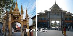 瑞丽边寨喊沙风景区驴友相册