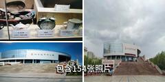 嘉峪关城市博物馆驴友相册