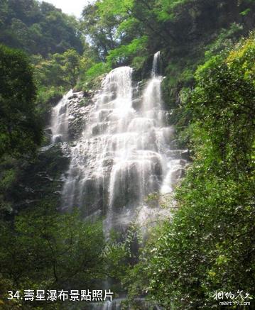 福建茫盪山風景區-壽星瀑布照片