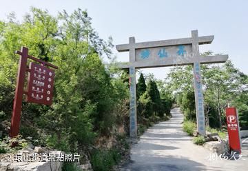 鶴壁桑園小鎮·太極圖景區-環山步道照片