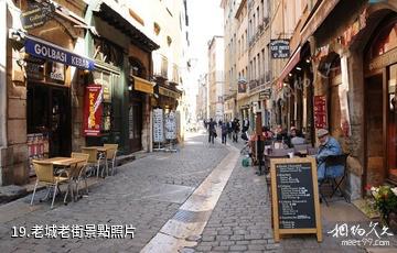 法國里昂-老城老街照片