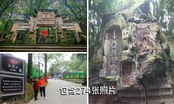 泸州玉蟾山风景区驴友相册