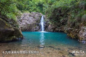 尤溪九阜山景區-九阜溪峽谷攬勝區照片