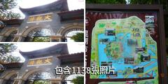 昆明大觀公園驢友相冊