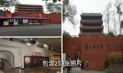 广州博物馆驴友相册
