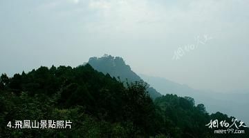 漢中午子山風景區-飛鳳山照片