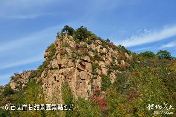 北京喇叭溝原始森林公園-百丈崖甘甜景區照片