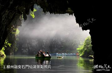 柳州融安石門仙湖照片