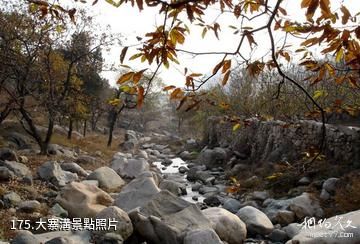 泰安徂徠山國家森林公園-大寨溝照片