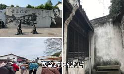 绍兴鲁迅故里驴友相册