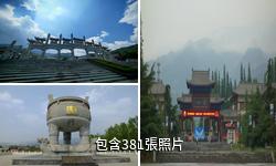 臨沂蒙山旅遊區驢友相冊