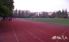 上海交通大学校园概况之法华校区体育场