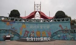 廣西南寧鳳嶺兒童公園驢友相冊