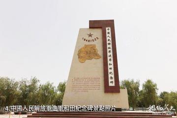 新疆四十七團沙海老兵紅色旅遊區-中國人民解放軍進軍和田紀念碑照片