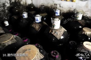 柳州三江丹洲古鎮-酒作坊照片