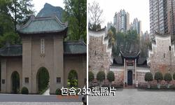 衡陽保衛戰紀念館驢友相冊