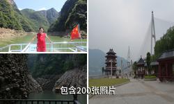 巴东神农溪驴友相册