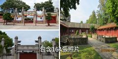 潮州海陽縣儒學宮驢友相冊