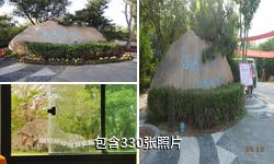 白浪绿洲湿地公园驴友相册