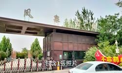 阿克蘇鳳泉河公園驢友相冊